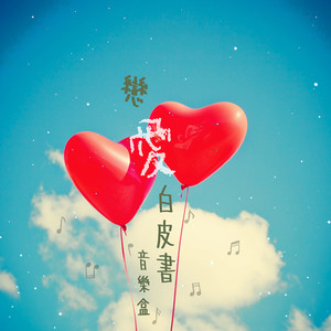 男同桌脱我小内内玩我全身微博
